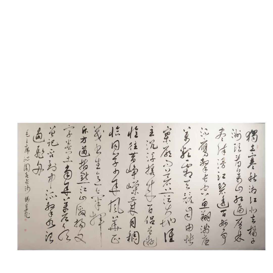 9晚QSK书法作品-G44EE14014