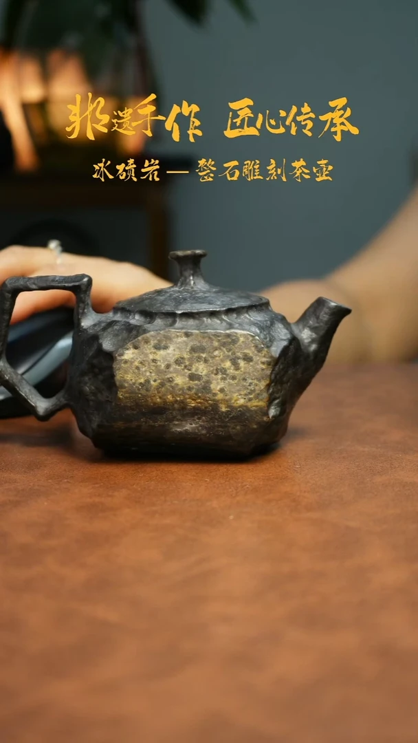 1J****n冰碛岩石壶茶具家用