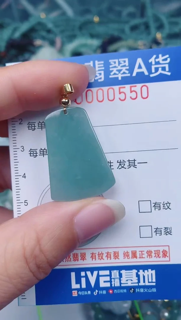 颈饰未镶嵌翡翠00000550