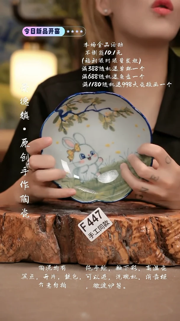 其他F447新十二器瓷器