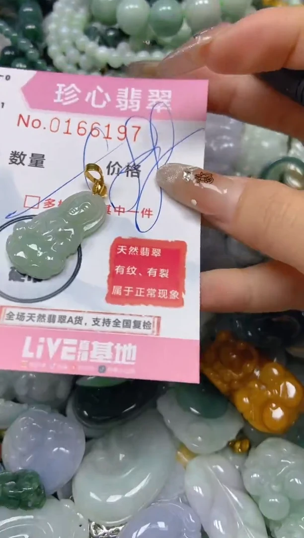 【闪购商品】翡翠颈饰未镶嵌闪购0166197多样性发其一
