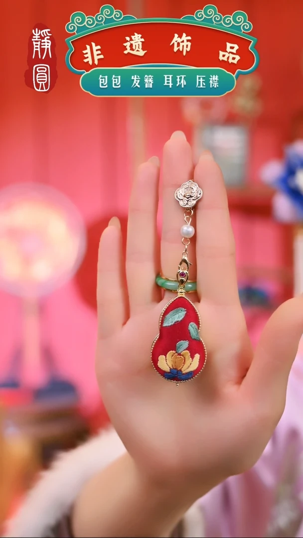 【闪购商品】织绣红色葫芦压襟