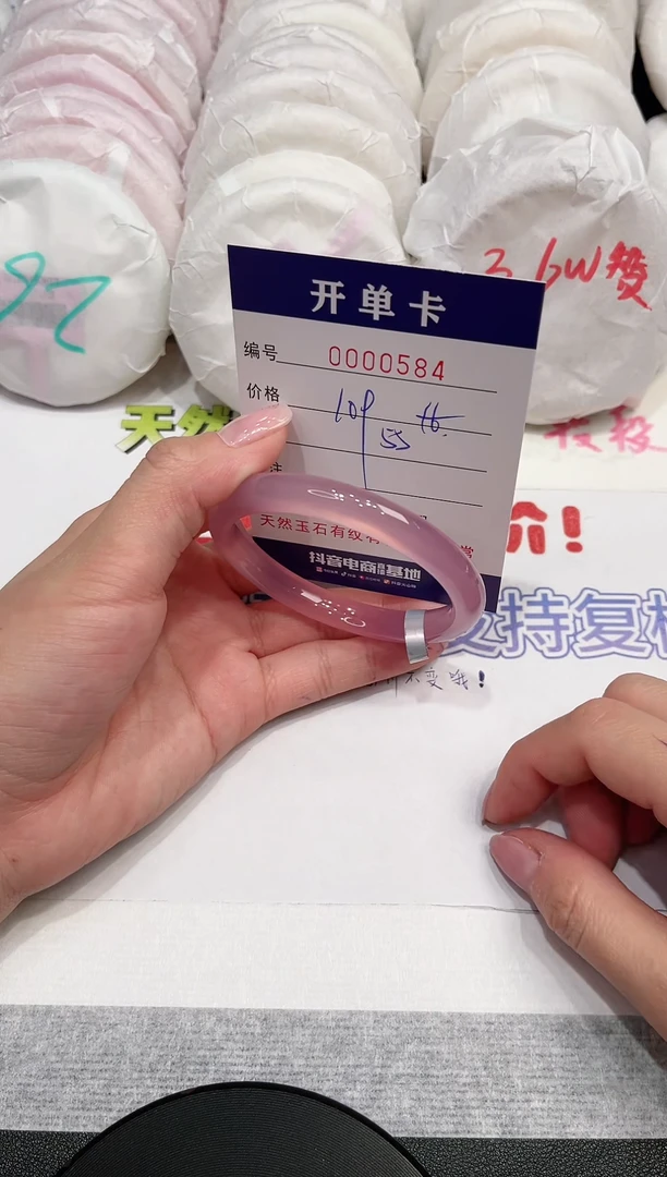 【闪购商品】玛瑙/玉髓手镯未镶嵌584