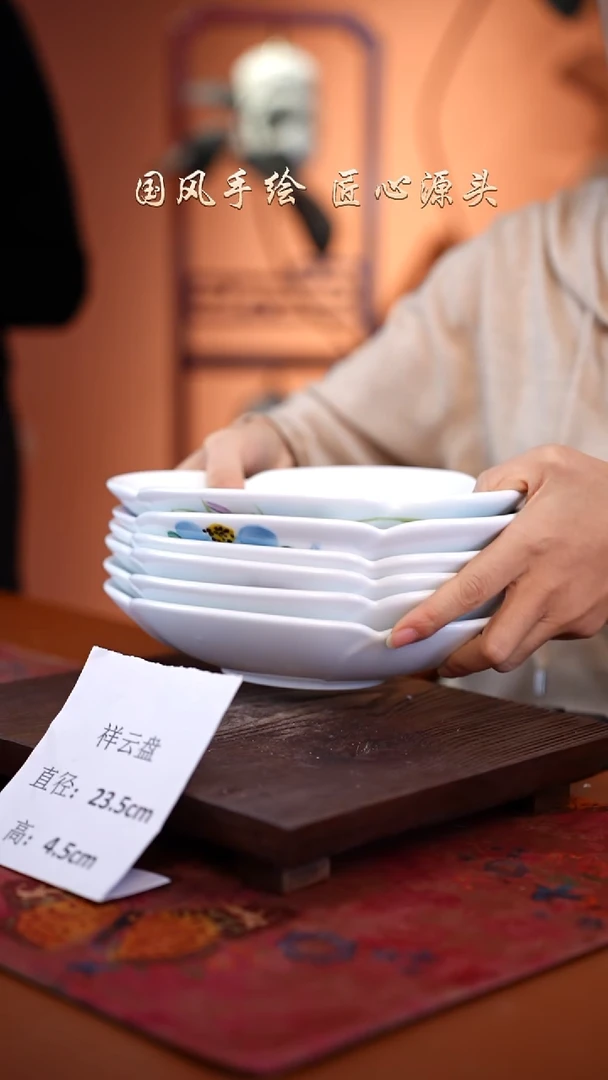 陶瓷景德镇釉中彩祥云盘直径23.5高4.5  6只