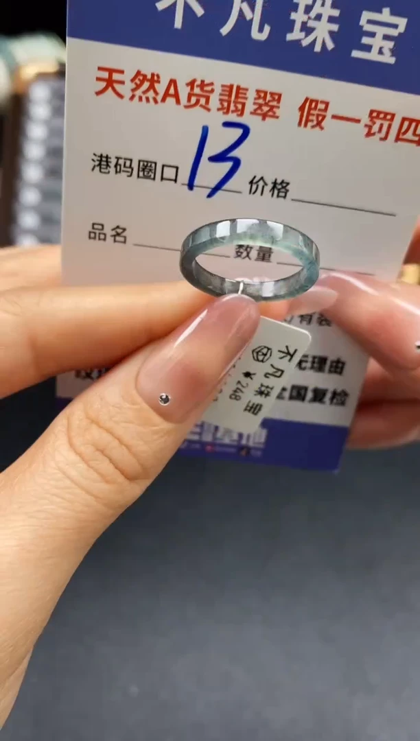 未镶嵌戒指翡翠天然A货翡翠14803