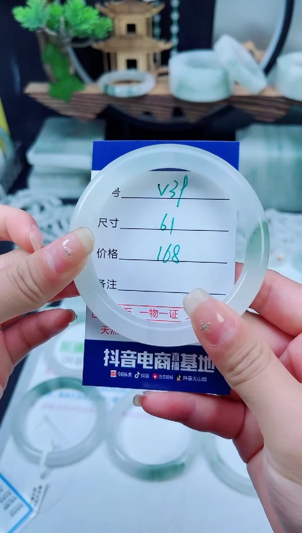 未镶嵌手镯石英质玉（天山翠）39