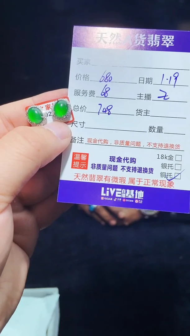 【闪购商品】定制翡翠银S925镶嵌0531735767