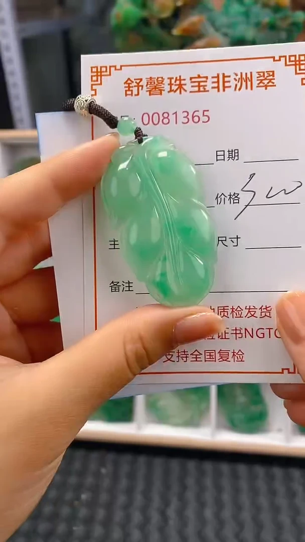 石英岩玉未镶嵌吊坠(不含链)1365