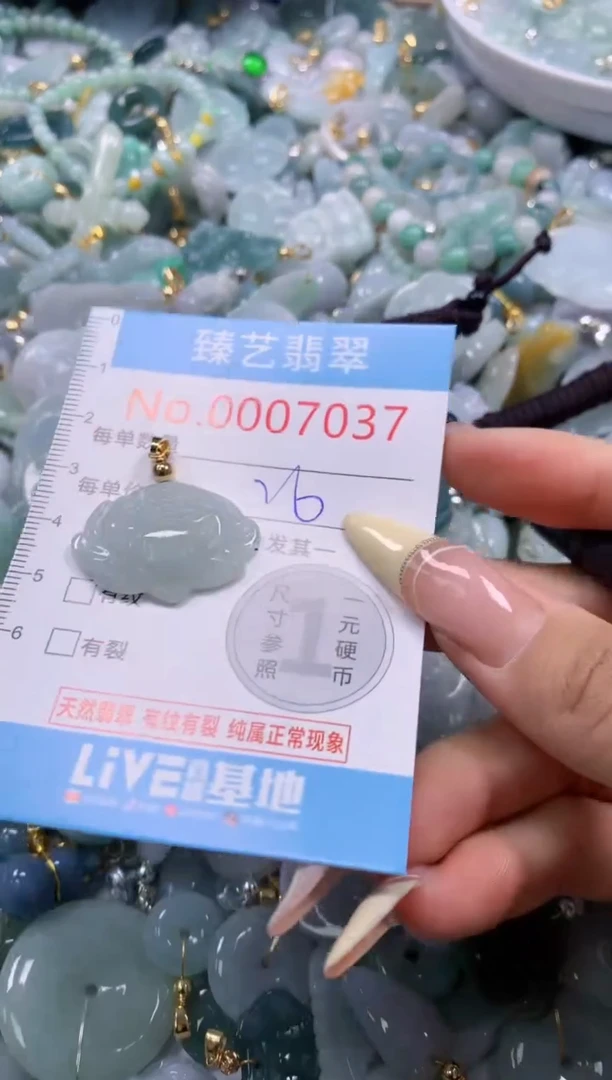 翡翠未镶嵌颈饰含绳0007037