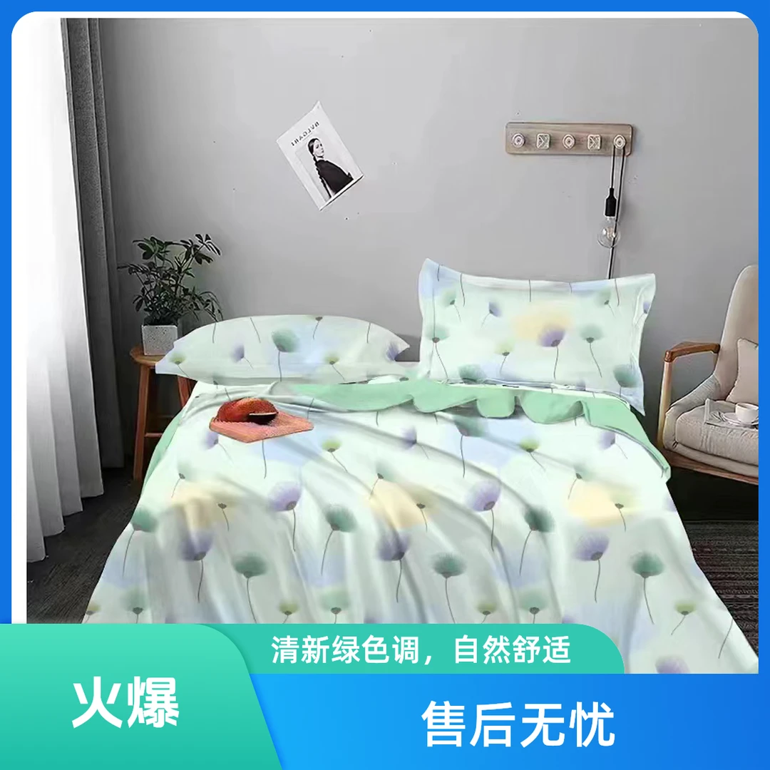 【飞絮】双人床单 尺寸2.4X2.4米 铂金五福提花锻 透气加厚棉线