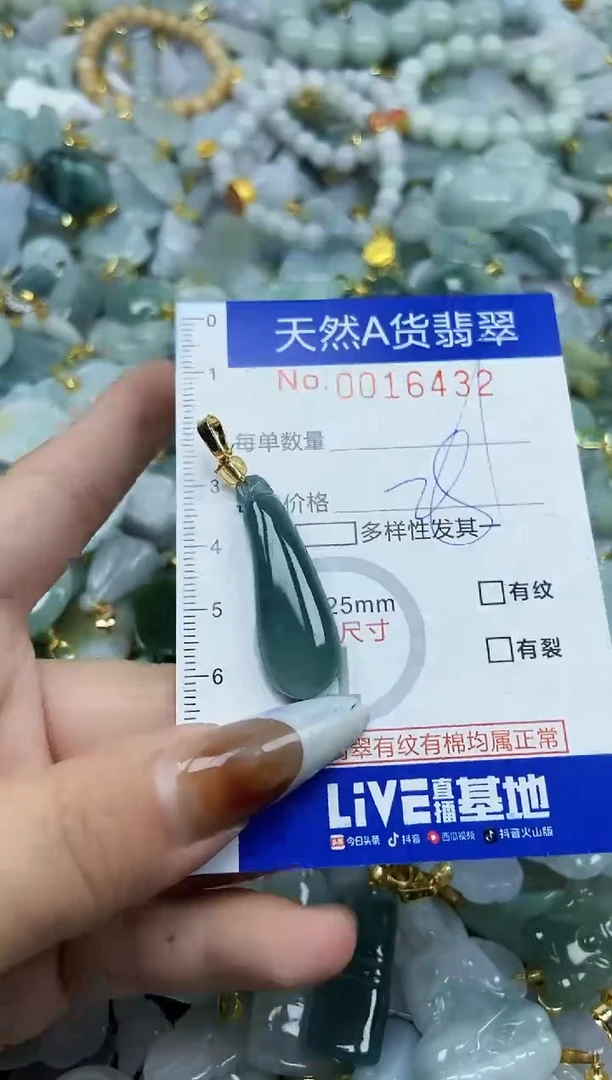 【闪购商品】翡翠颈饰未镶嵌天然A货翡翠