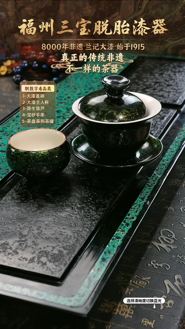 兰记手工漆器-一物一拍 以商品图片为主