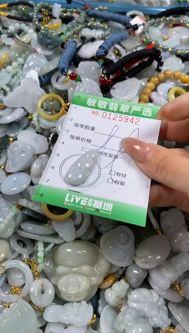 【闪购商品】翡翠颈饰未镶嵌闪购0125942