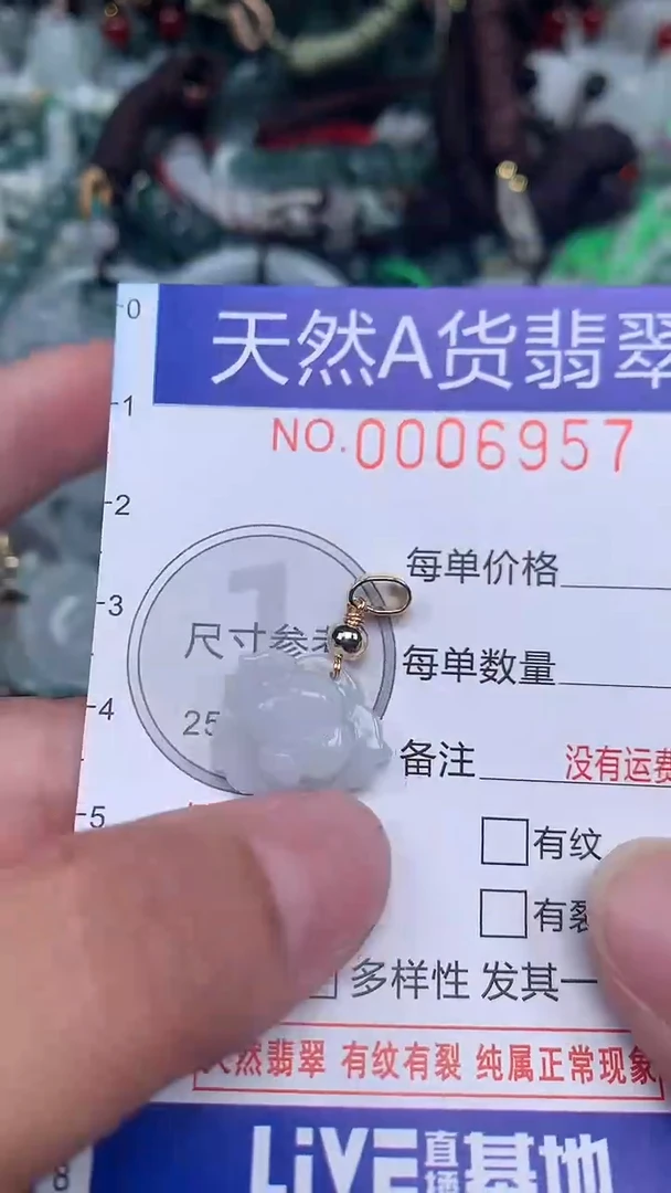 颈饰未镶嵌翡翠...0006957