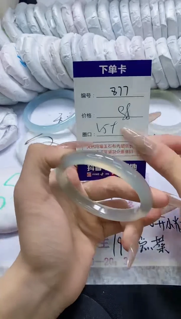 手镯玛瑙/玉髓未镶嵌877