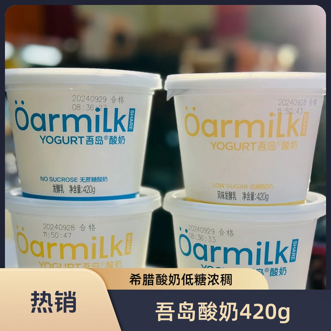 希腊酸奶无蔗糖发酵乳大桶装浓稠低糖希腊酸奶420g*3桶