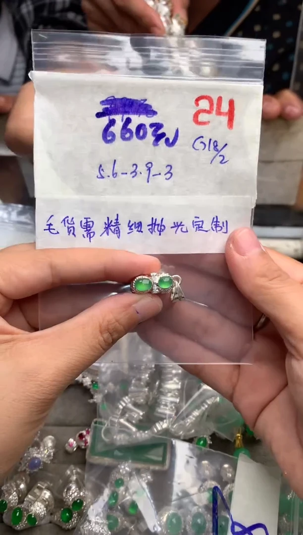 【闪购商品】定制翡翠未镶嵌毛货需精细抛光+发货拍一发一