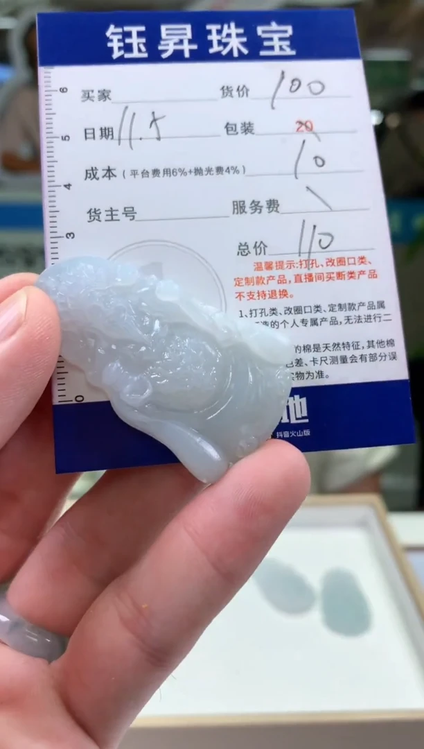 未镶嵌定制翡翠无***哥天然翡翠A货  财神吊坠