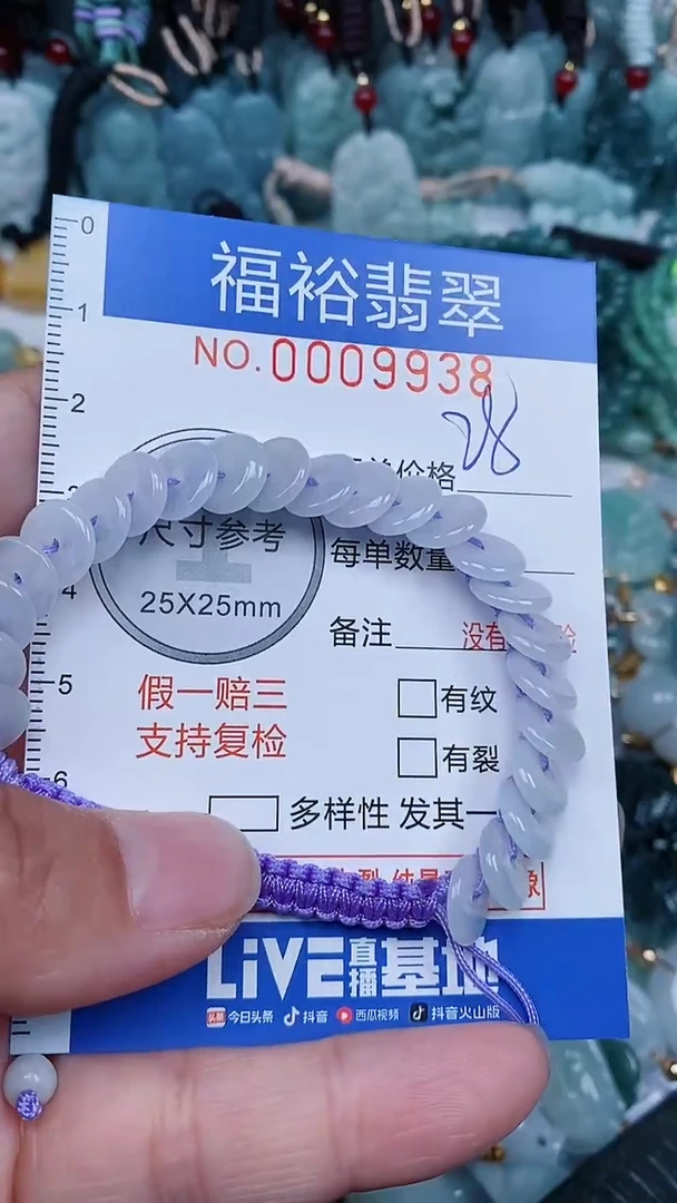 【闪购商品】翡翠颈饰未镶嵌...0009938