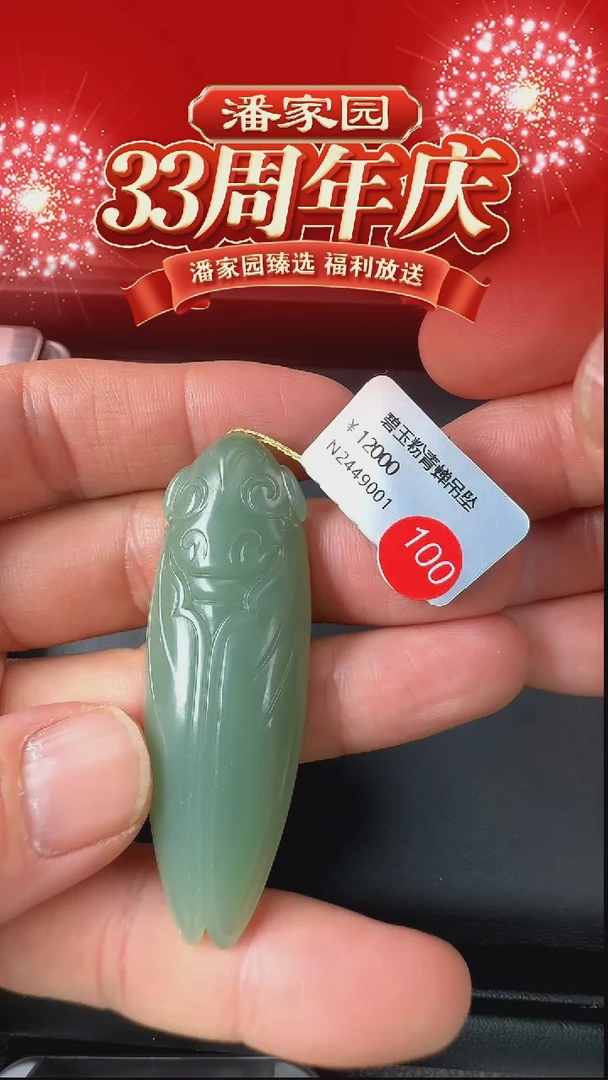 颈饰未镶嵌和田玉100-RY-0103-和田玉-俄罗斯-60*20.5*8.1mm