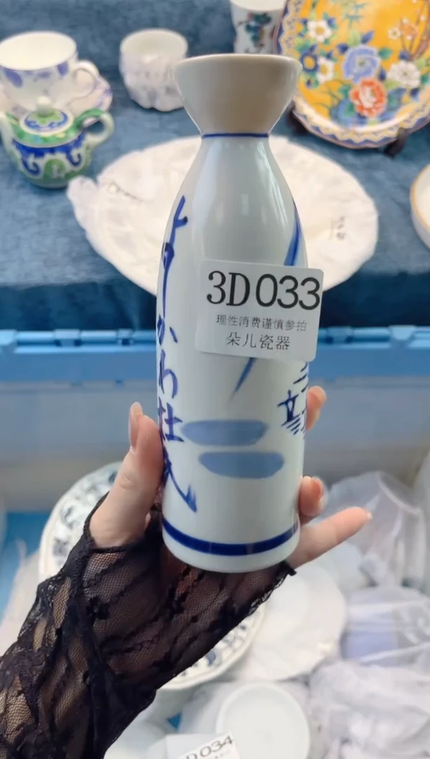 瓷片         3D033
