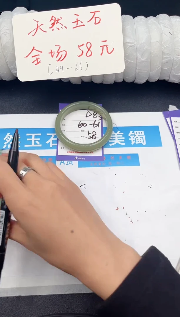 未镶嵌手镯石英质玉D83微色差