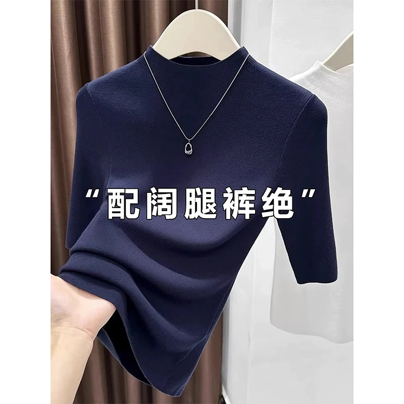 藏蓝色中袖上衣女轻熟御姐穿搭秋冬季修身t恤立领针织打底衫内搭