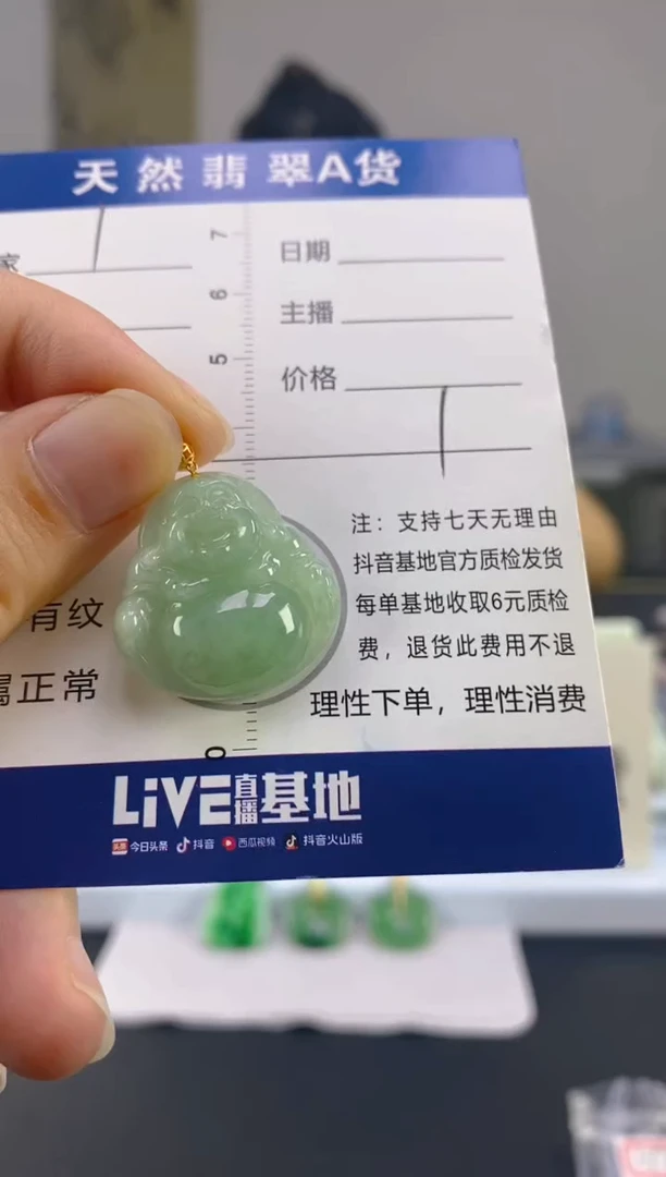 【闪购商品】翡翠颈饰18K金镶嵌天然A货翡翠  1
