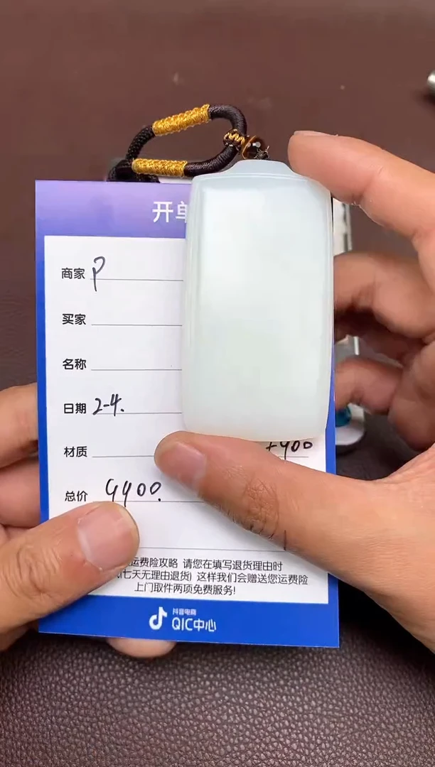 【闪购商品】和田玉p2.4拍一发一多样性发货未镶嵌68