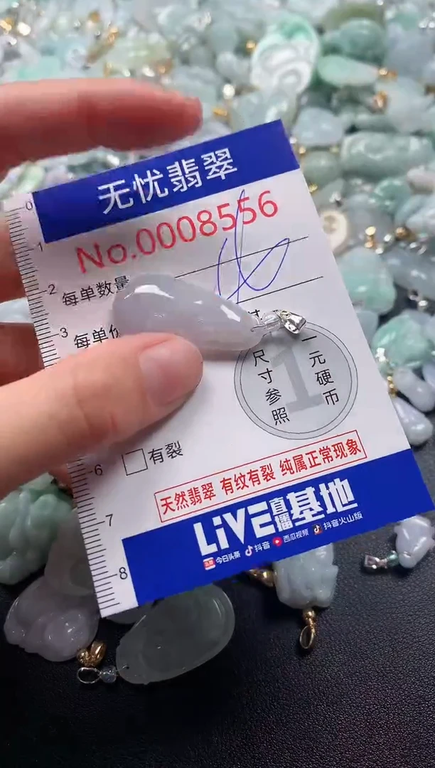 吊坠(不含链)未镶嵌翡翠8556