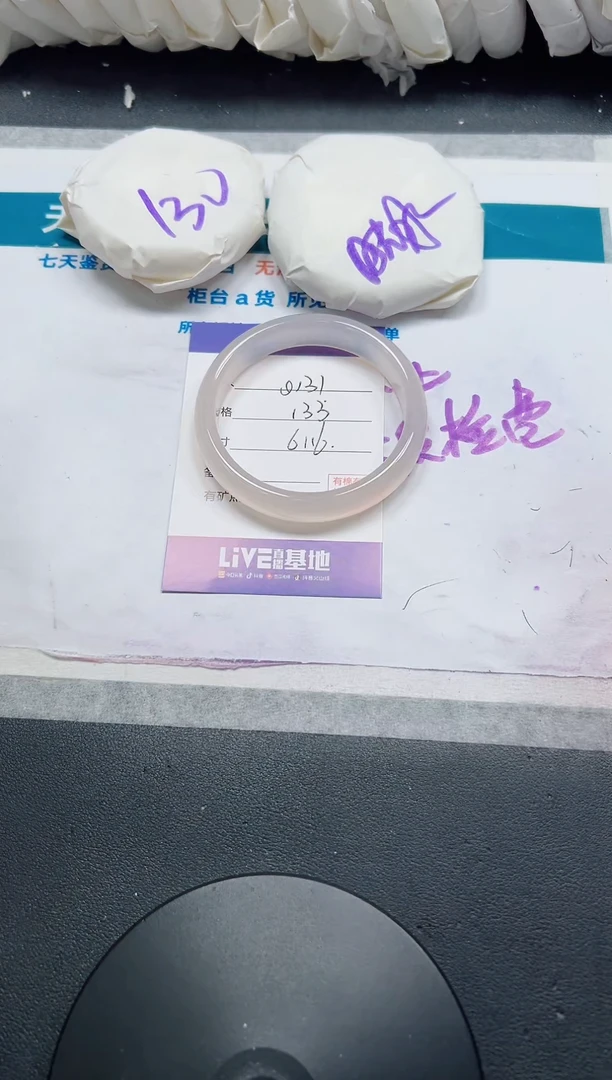 石英质玉手镯未镶嵌131-61.6