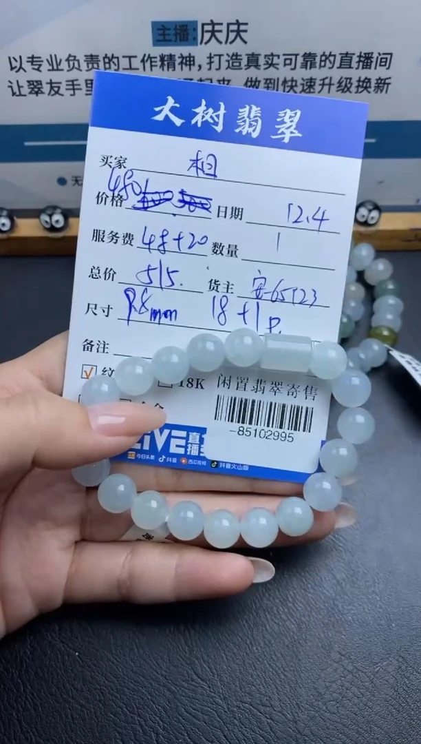 颈饰未镶嵌翡翠相****6-85102995