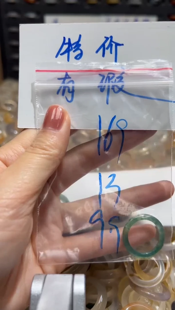 未镶嵌戒指玛瑙/玉髓169