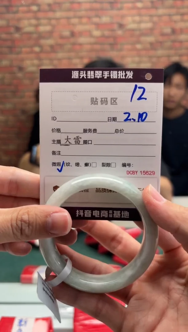 【闪购商品】翡翠手镯未镶嵌12手镯