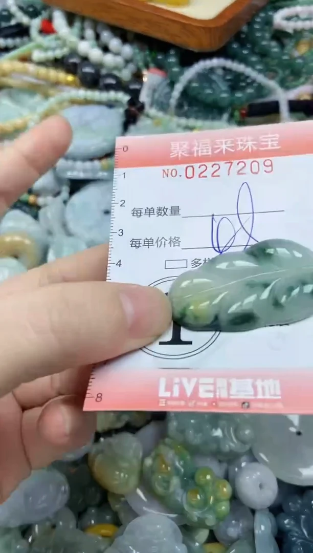 未镶嵌挂件翡翠闪购0227209