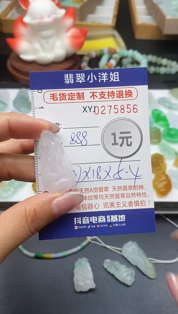 未镶嵌定制翡翠毛货商品 不退换/ 5856