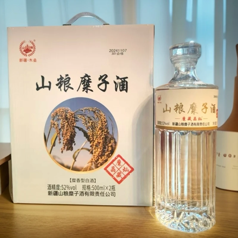 山粮新疆糜子酒【糜香金灿礼盒装】52度糜香型白酒 52度500