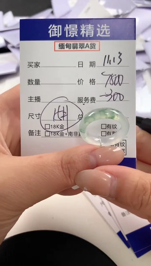 未镶嵌戒指翡翠56
