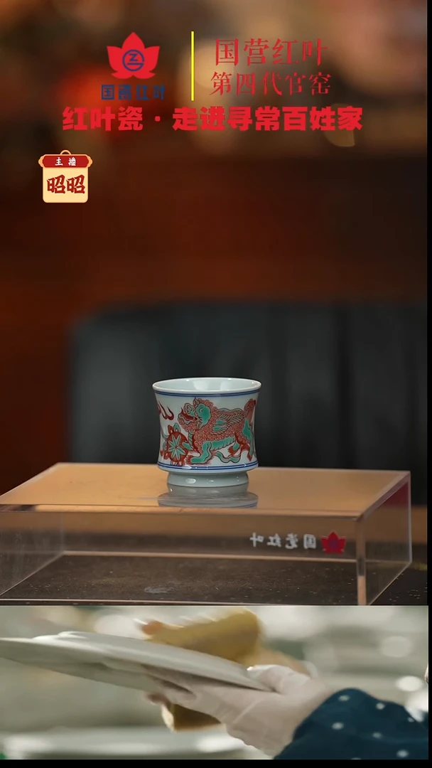 陶瓷（红叶手作）竹开杯-红绿彩狮子