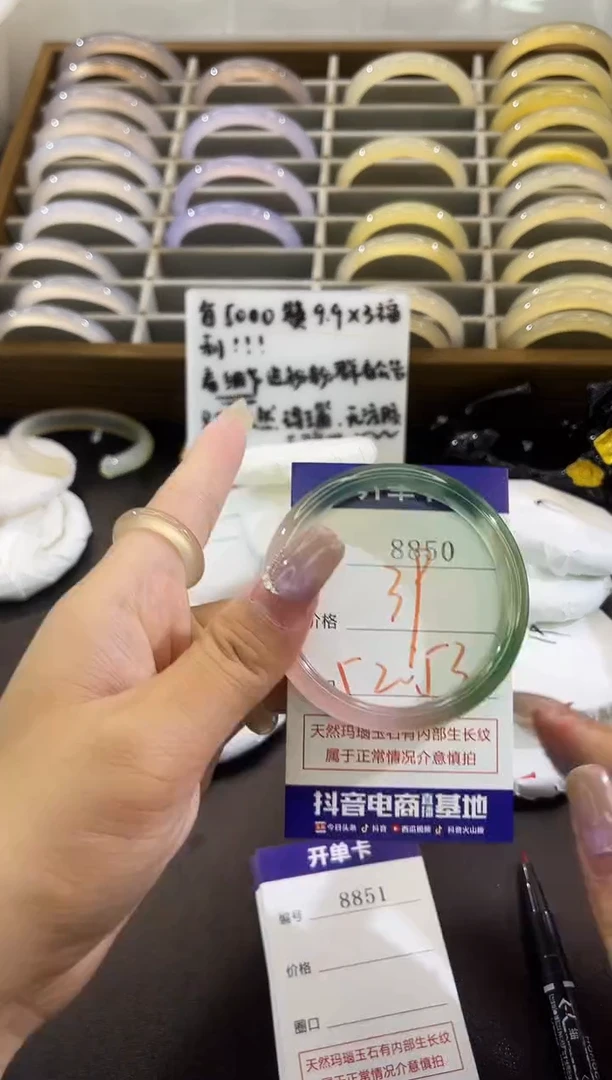 手镯玛瑙/玉髓未镶嵌8850