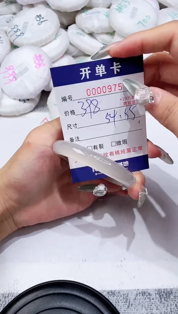 玛瑙/玉髓手镯未镶嵌-975