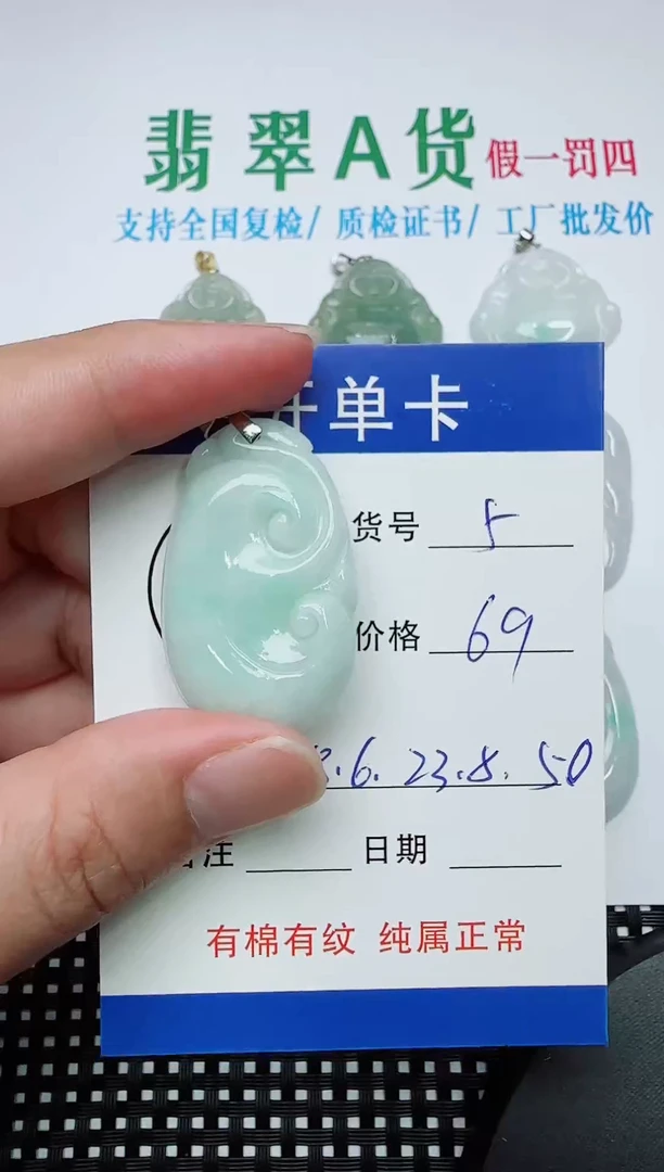 吊坠(赠链)银S925镶嵌翡翠5