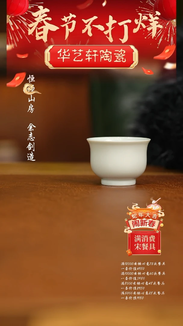 【闪购商品】杯舜瓷1111111111111