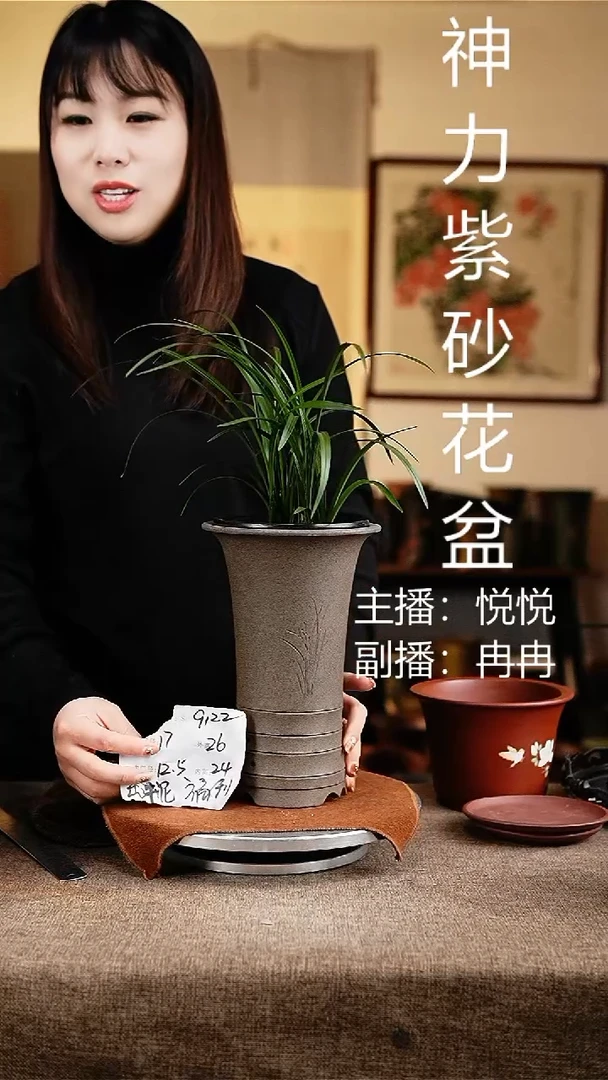 紫砂花盆花卉工艺9122