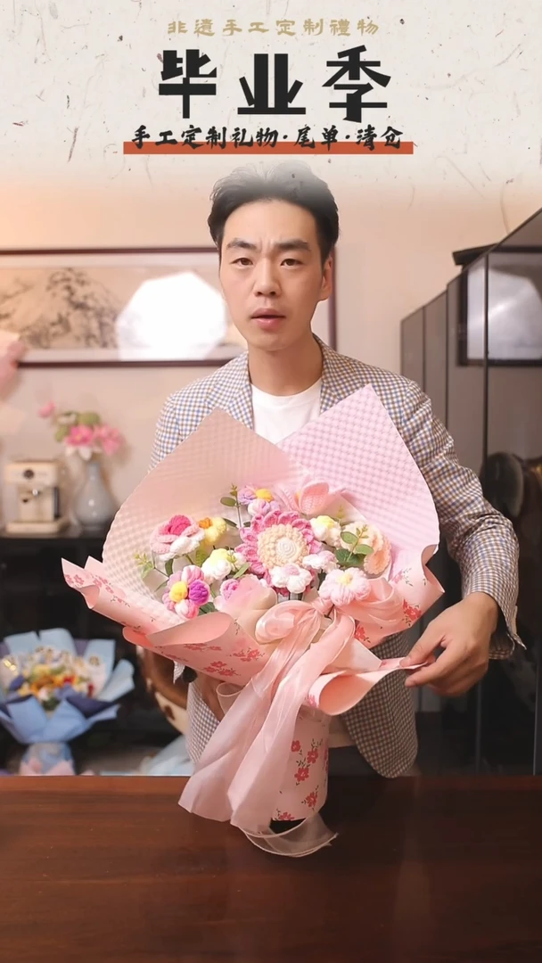 非遗手工定制花束，孤品清仓！！