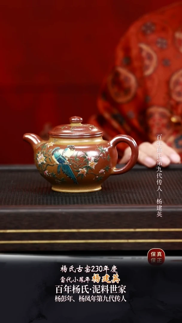 YJY20掇只红金砂260cc