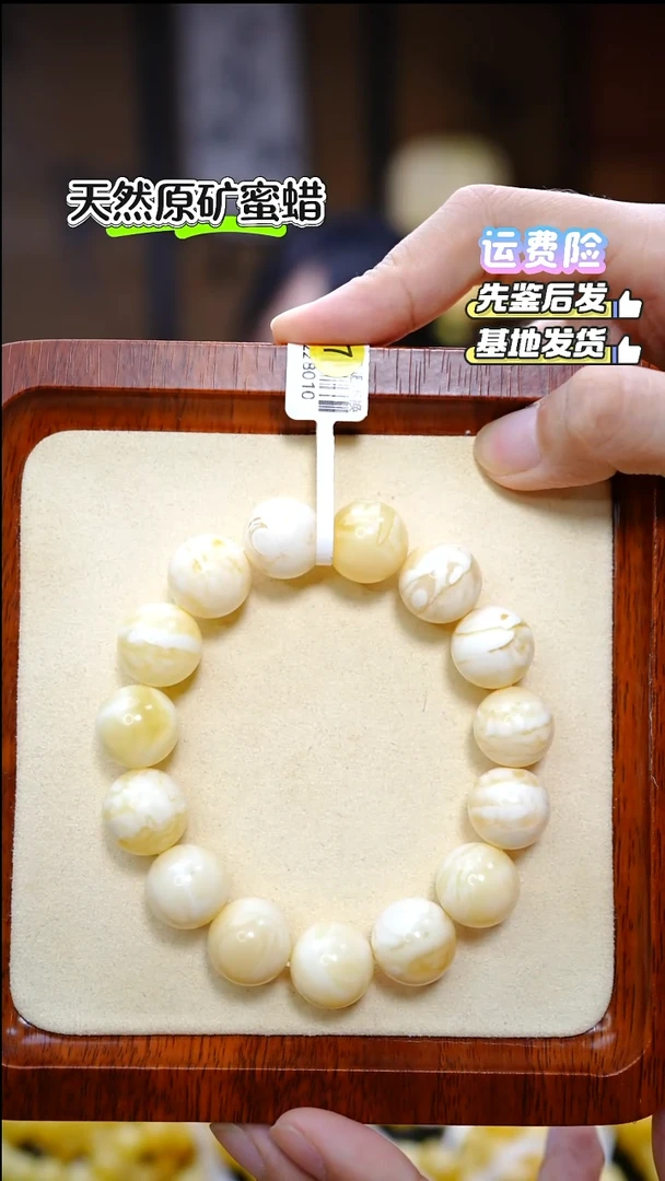 手串蜜蜡未镶嵌9880