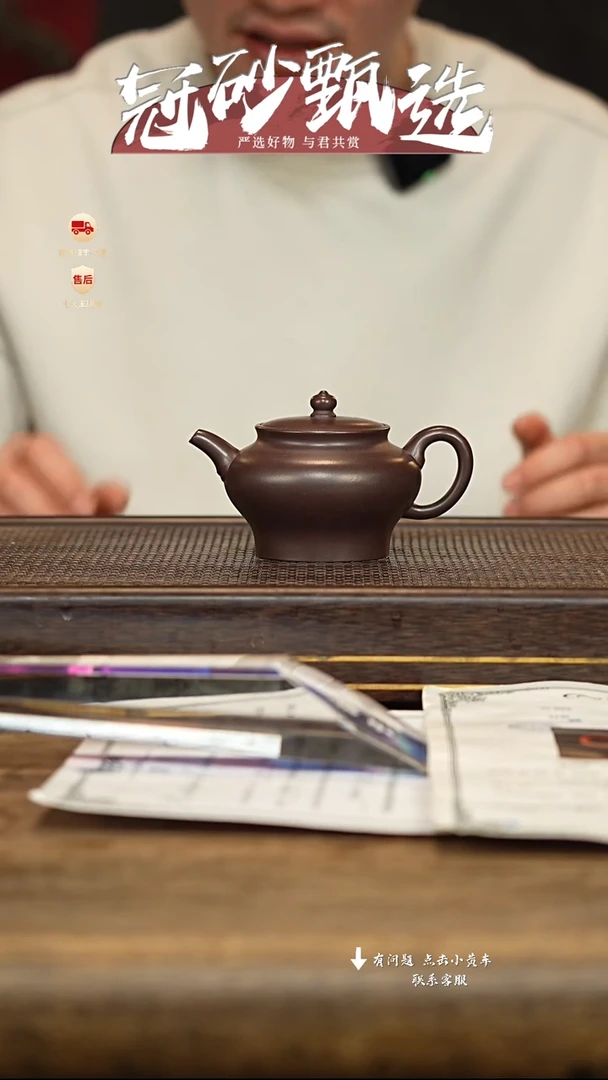 冠砂甄选紫砂茶壶63