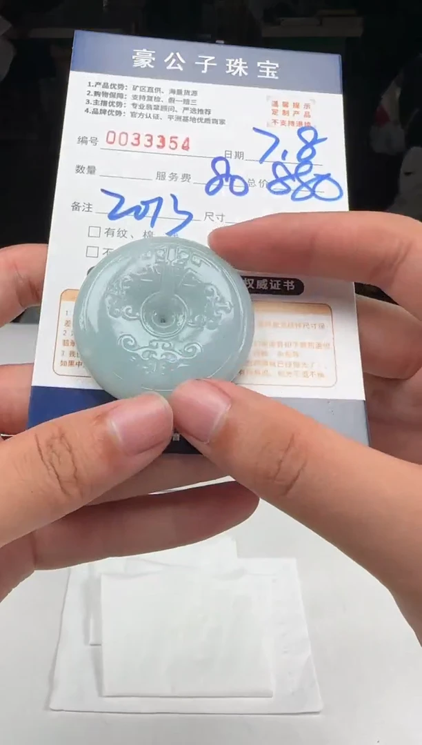 定制翡翠未镶嵌唯**君33354（发货一个）