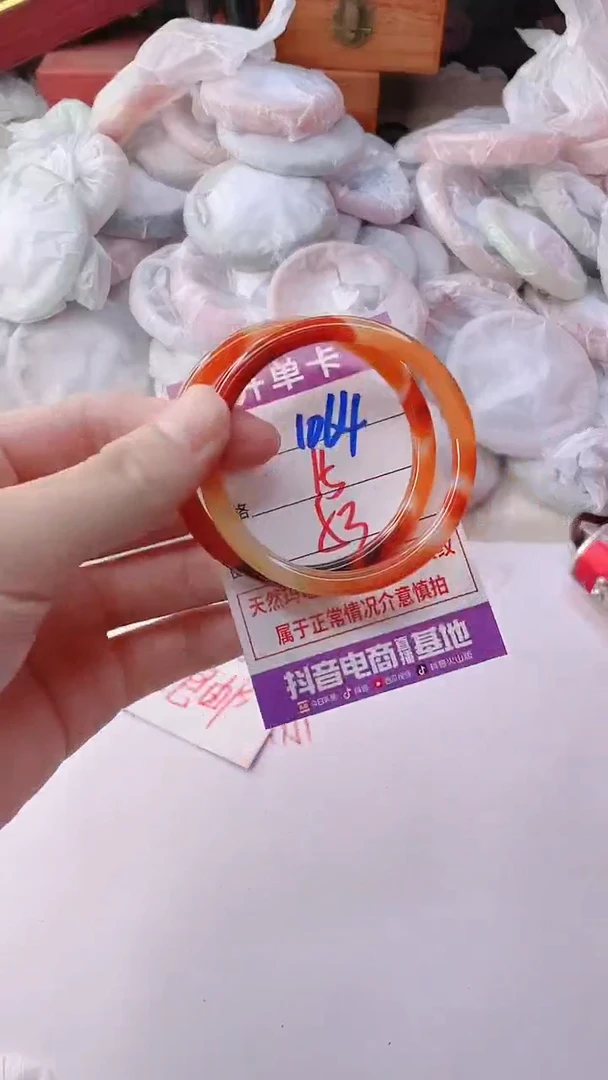 手镯玛瑙/玉髓未镶嵌1064